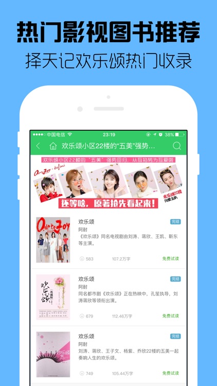 txt阅读器—看书必备的在线阅读app