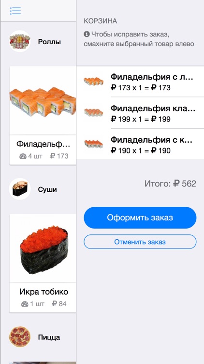 Hi-Sushi screenshot-3