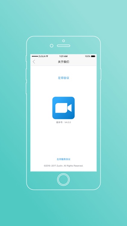 左邻会议 screenshot-4