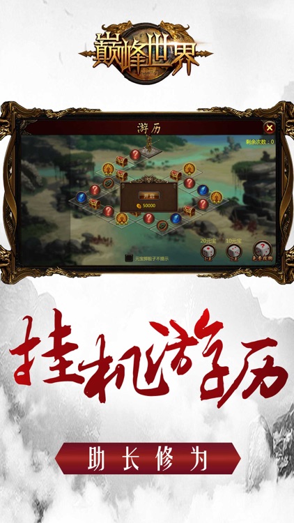 巅峰世界X传奇经典热血PK私服手游 screenshot-3