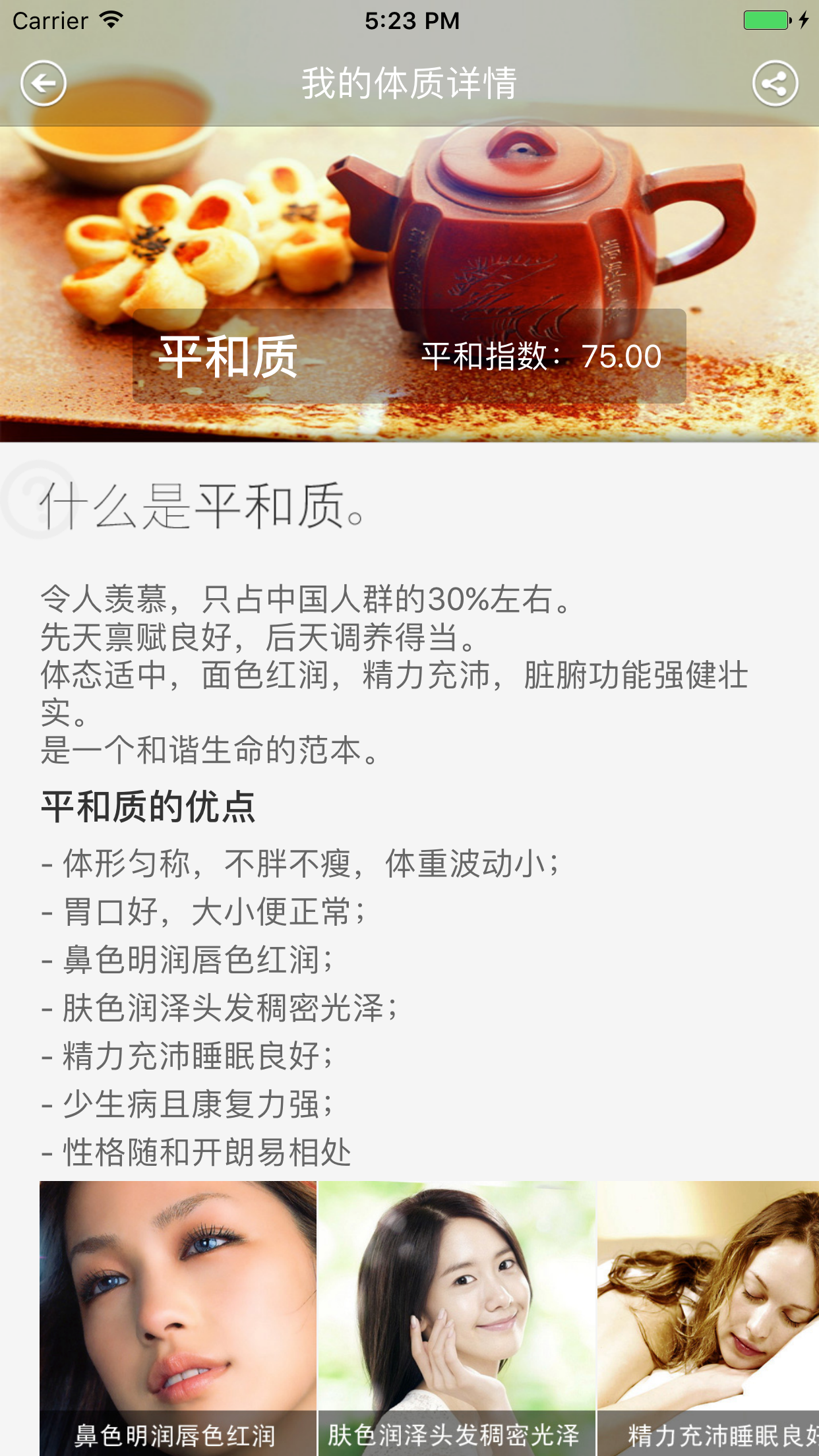 吃出健康 -- 让你了解自己的饮食宜忌（美食杰出品）