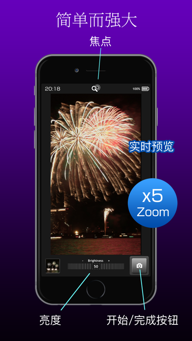 烟花 Bulb 相机 Pro screenshot
