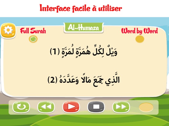 Screenshot #5 pour Mémoriser le Coran mot par mot | Enfant & débutant