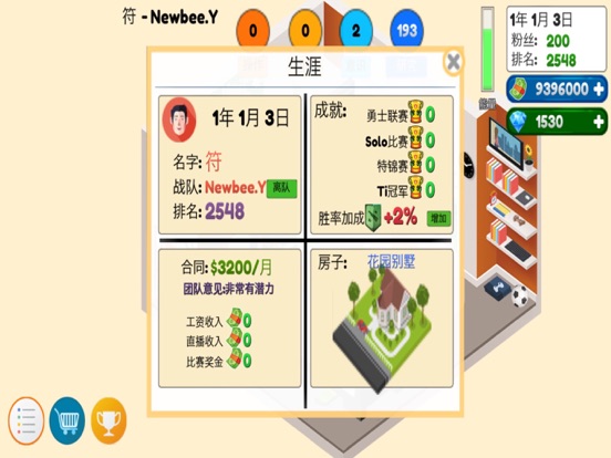 Screenshot #4 pour 游戏电竞大亨-开罗模拟职业玩家经理