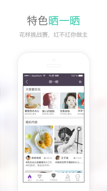 易信-电话畅打,新鲜社交