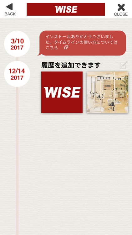 ＷＩＳＥ公式アプリ screenshot-4