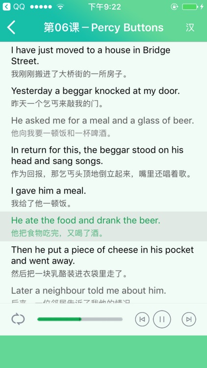 新概念英语第二册 - 超值英语8000句 screenshot-3