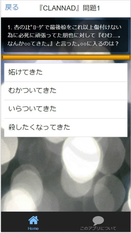 Quiz for『CLANNAD』非公認検定 全50問