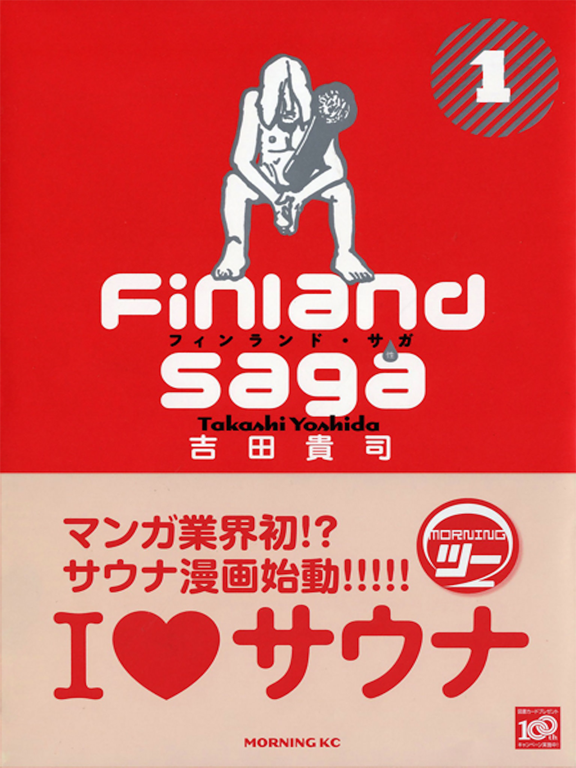 Screenshot #4 pour Finland Saga -Japanese Comics-