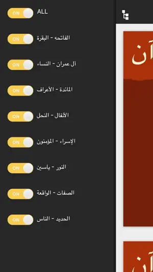 تفسير القرآن لابن كثير screenshot 1