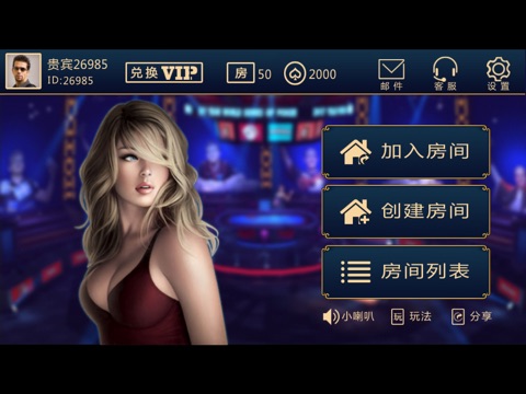 嘉合德州扑克 screenshot 2