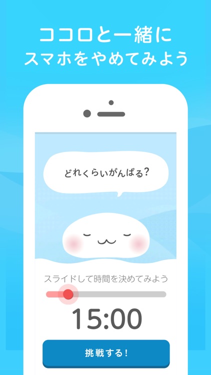 スマホをやめてじぶんみがき！COCORO