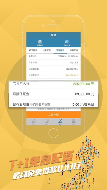 财富牛股票开户-股票配资入门软件