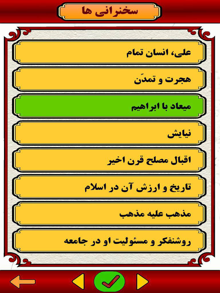 Ali Shariati علی شریعتی