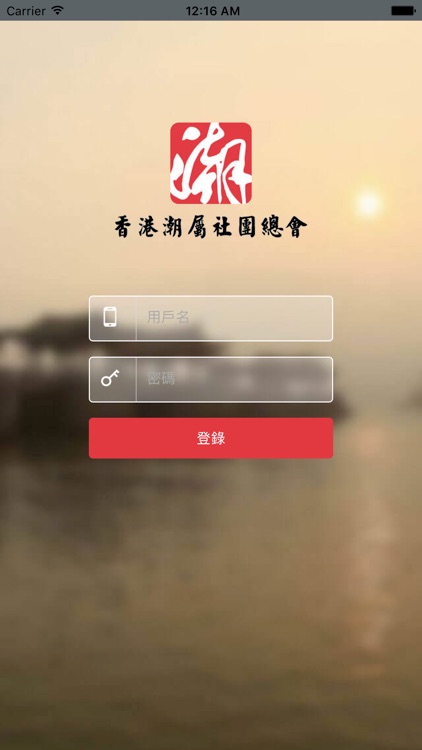 香港潮屬社團總會會員系統