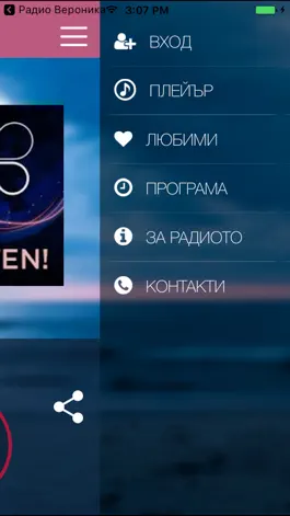 Game screenshot Radio Nova Bulgaria hack