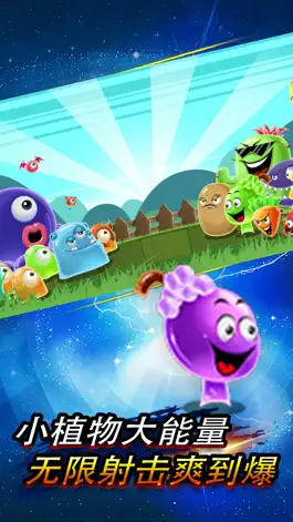 Game screenshot 植物暴打怪兽 - 农场生存塔防类单机手游 apk