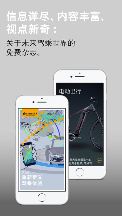 How to cancel & delete Continental 大陆集团杂志 from iphone & ipad 1