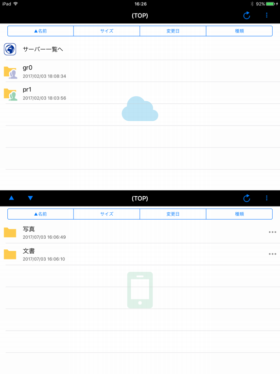 Screenshot #4 pour Proself Client(2pane)
