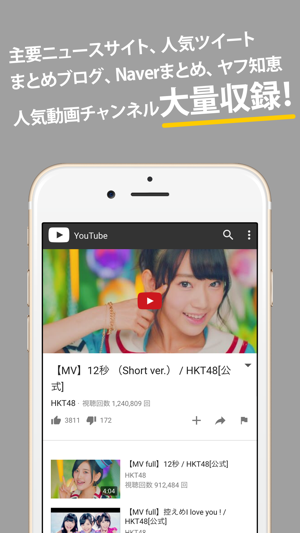 HKTまとめったー for HKT48(圖4)-速報App