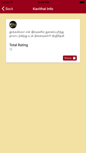 Kavithai Solai(圖5)-速報App