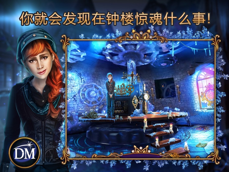 Ominous Objects: 时间之轨