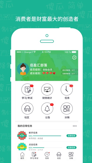 佰盈汇 screenshot 2