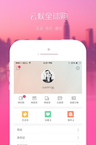 云猴全球购-步步高集团海外购正品自营平台 screenshot 4