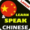 Learn & Speak Chinese : English