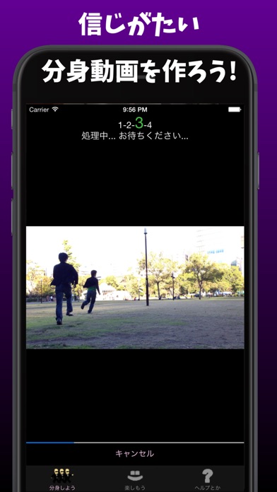 分身カメラ - ありえない分身動画を作ろう screenshot1