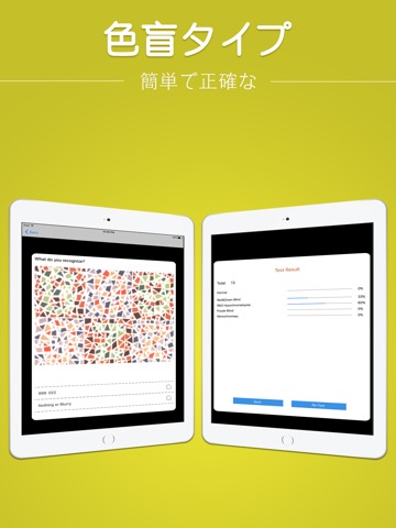 色盲診断宝 Pro -色盲色弱も読めるテスト図,色識別のおすすめ画像2