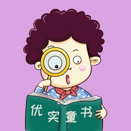 优实童书