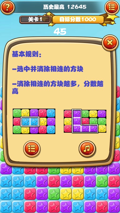 开心农场星星:全民最爱单机休闲消除小游戏