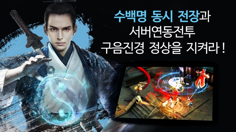 구음진경 screenshot-4