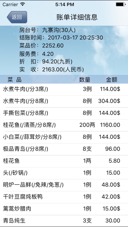 立创报表 screenshot-4