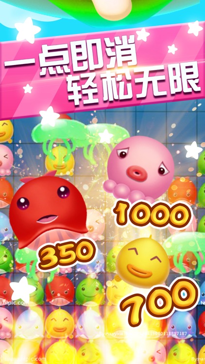 小鱼肖星星—消消乐海滨宾果假日版 screenshot-3