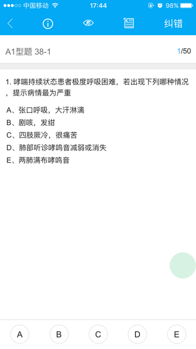 炬海医学 screenshot 3