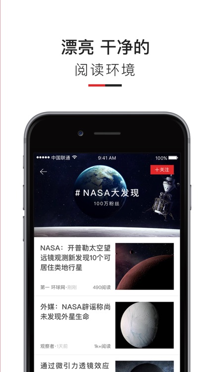Flipboard红板报: 全球都在看的新闻科技时尚商业应用