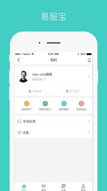 易服宝2.0 screenshot-4