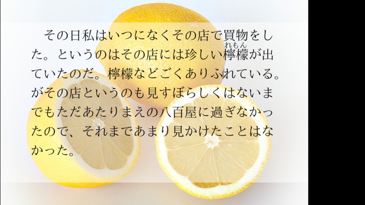 Lemon - Kajii Motojiro screenshot-3