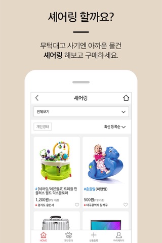 쏘시오 screenshot 2