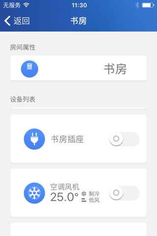 ethome智家 screenshot 2