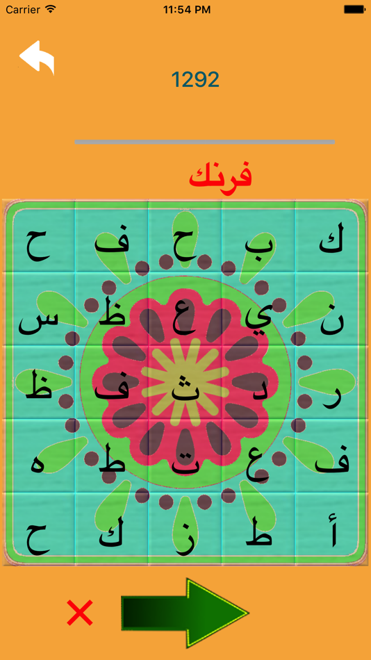 #4. بدون كلمة السر (iOS) 由: Bothina Elzoobi