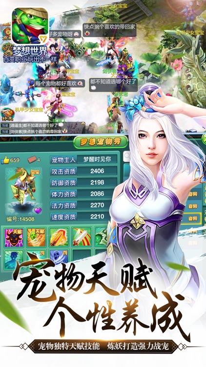 梦想世界-新等级新活动火爆开启