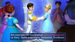 Золушка - Книга и игры айфон картинки 1