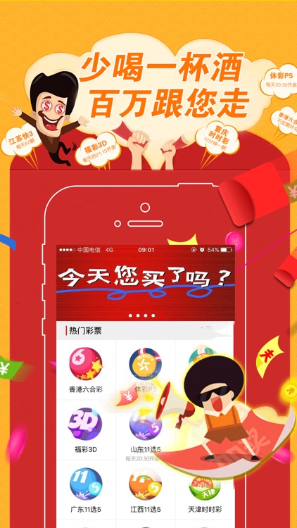 顺彩豪华版-时时彩,体彩,福彩