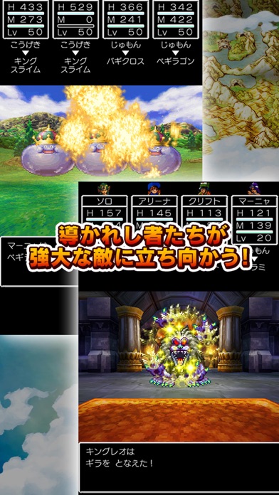 ドラゴンクエストIV 導かれし者たち screenshot1