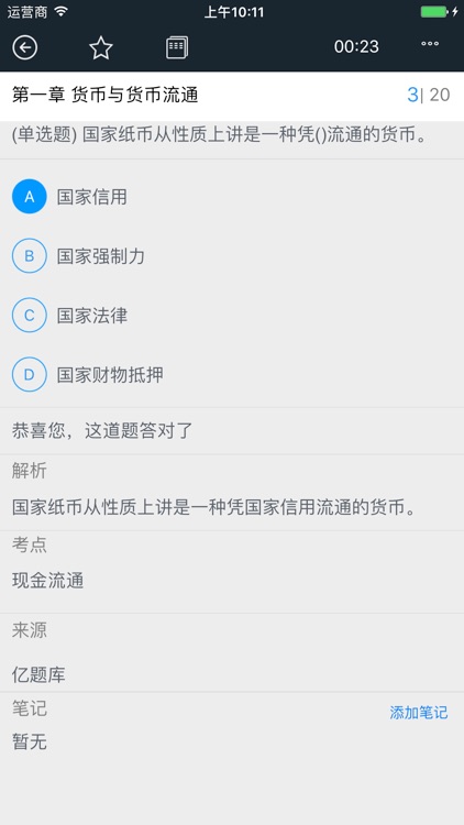 初级经济师考试亿题库-私人定制题库