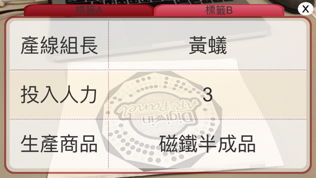AR智能面板(圖3)-速報App