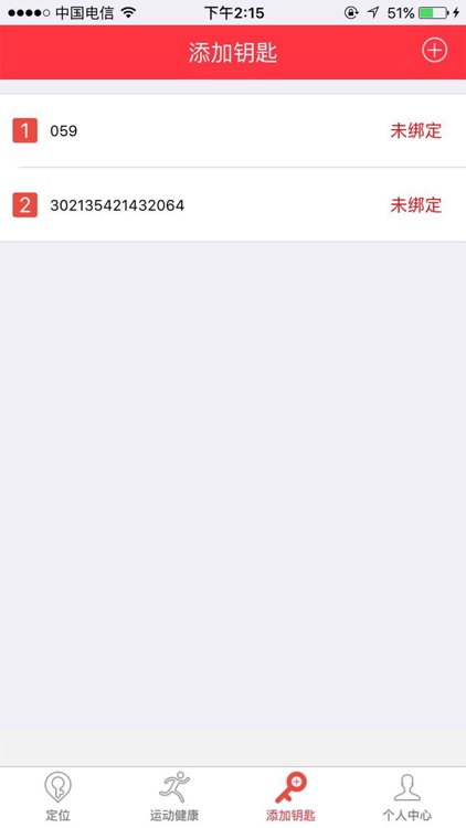 Smart_Key screenshot-4